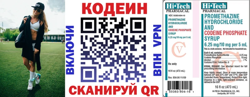 Кодеин напиток Lean (лин)  наркотики  Ростов 