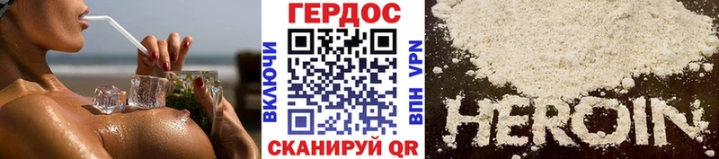 Героин Heroin  купить наркотики цена  Ростов 